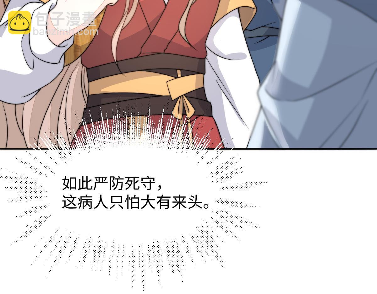 67 神秘病人37