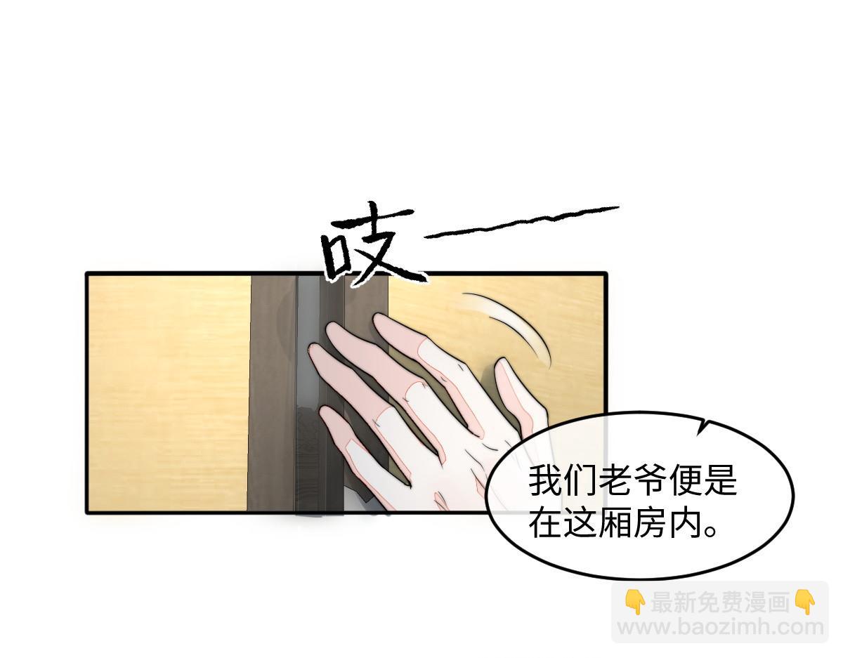 67 神秘病人38
