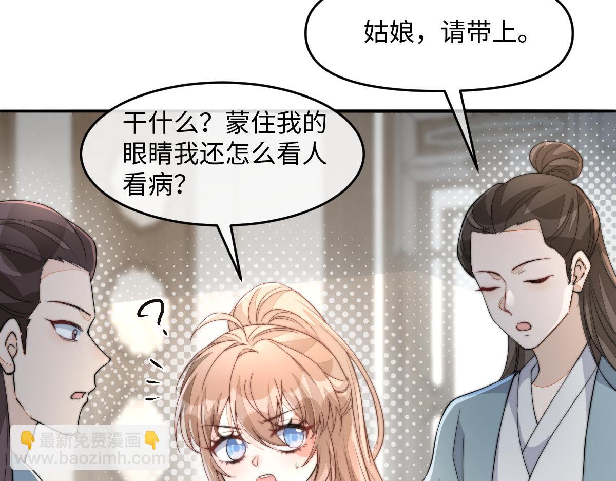 67 神秘病人54