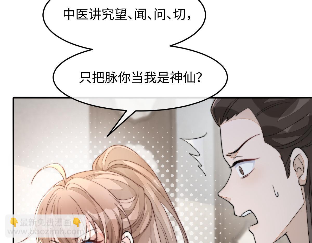 67 神秘病人57