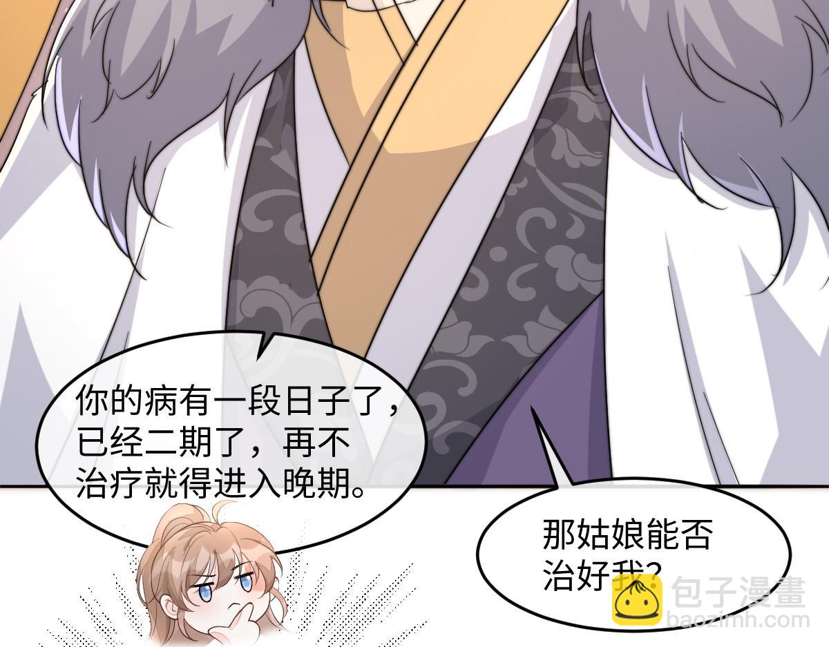 67 神秘病人84