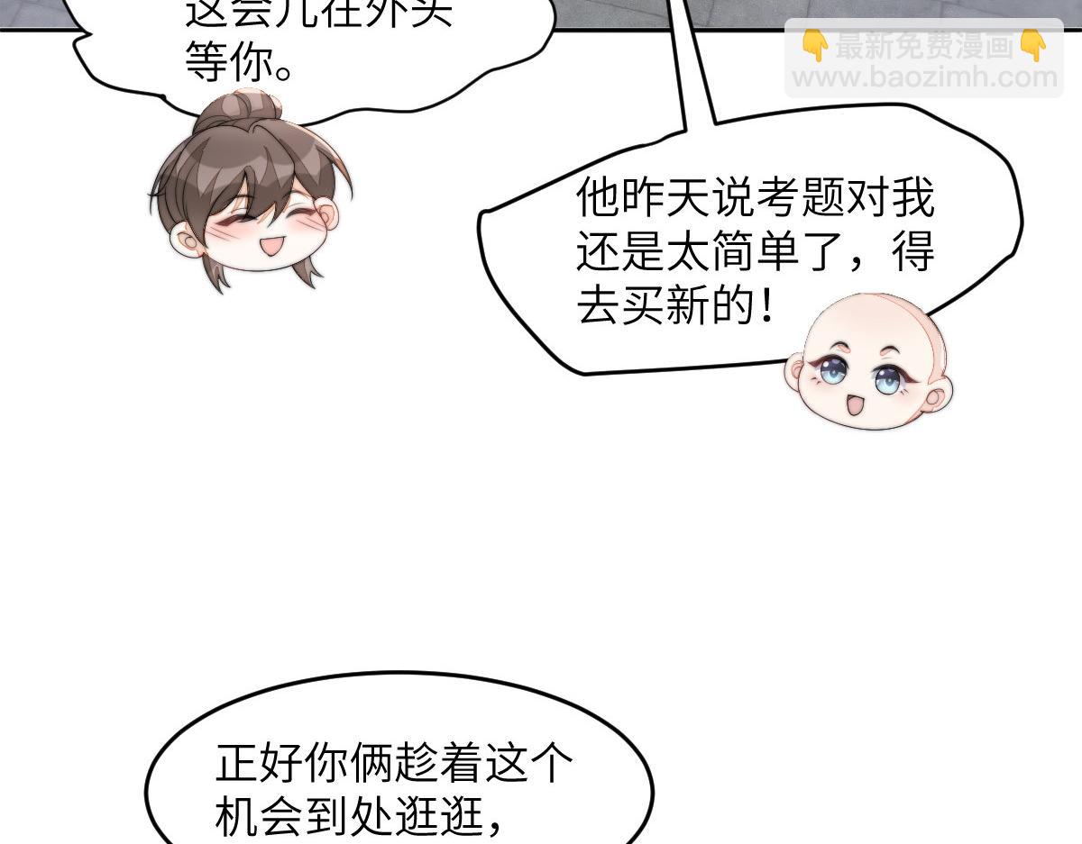 80 想和你走下去77