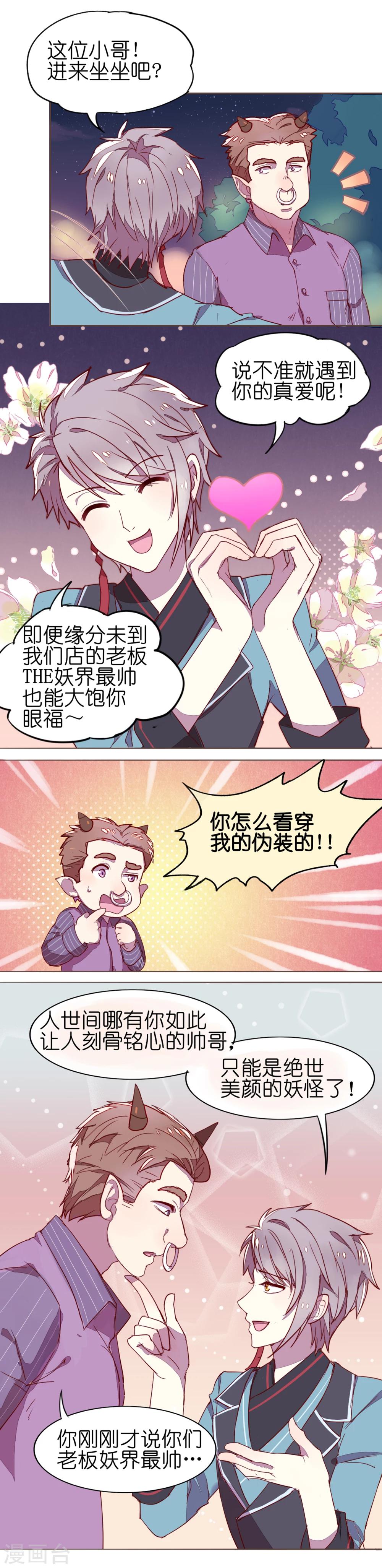 第1话1