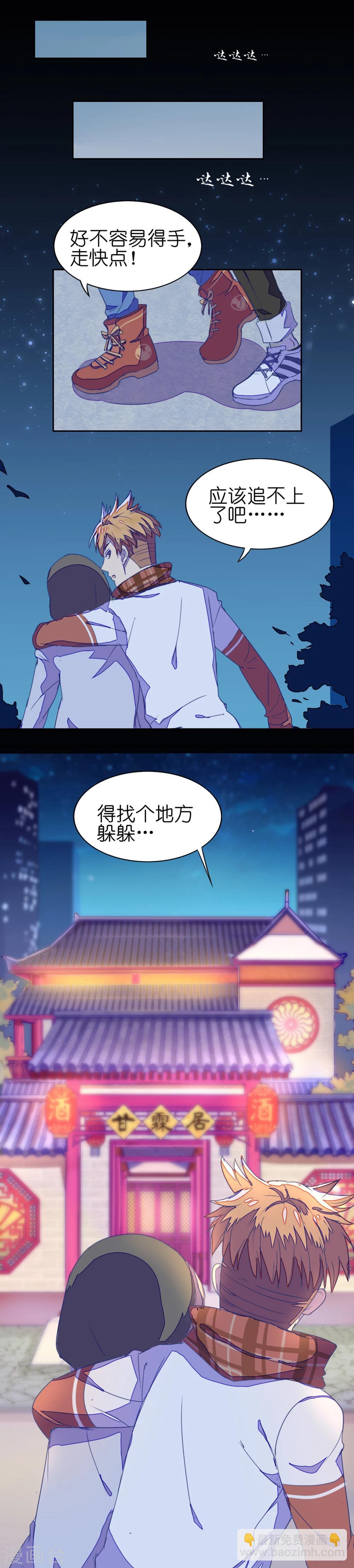 第1话5