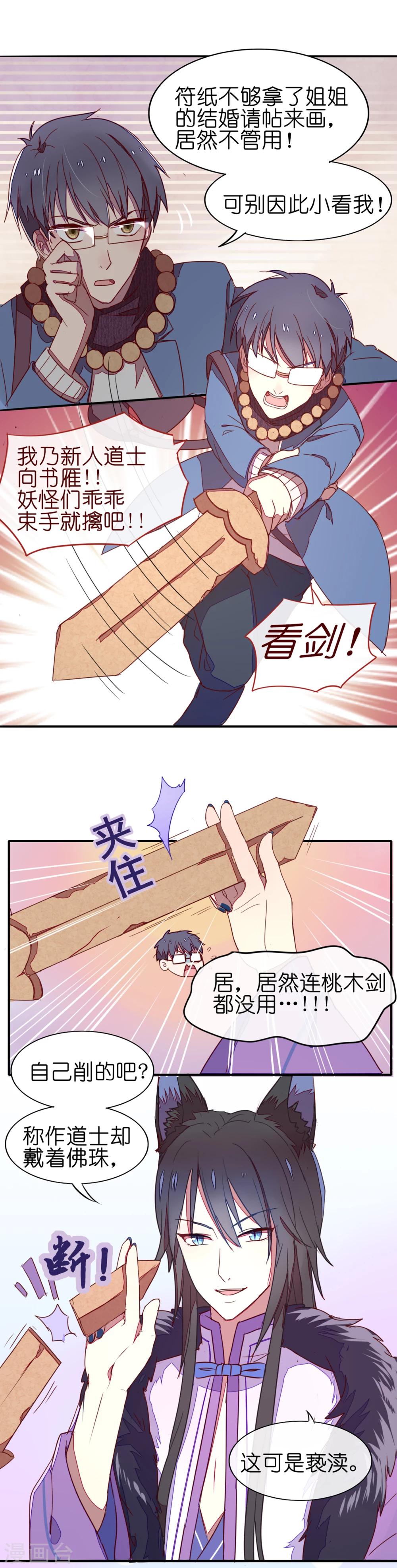 第3话3