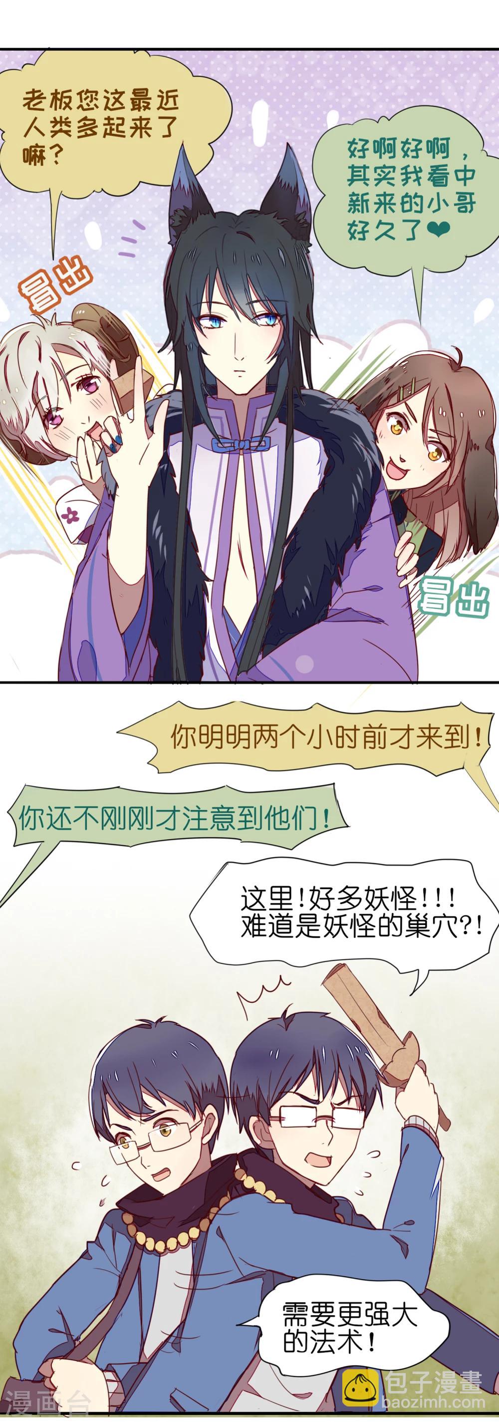 第3话4