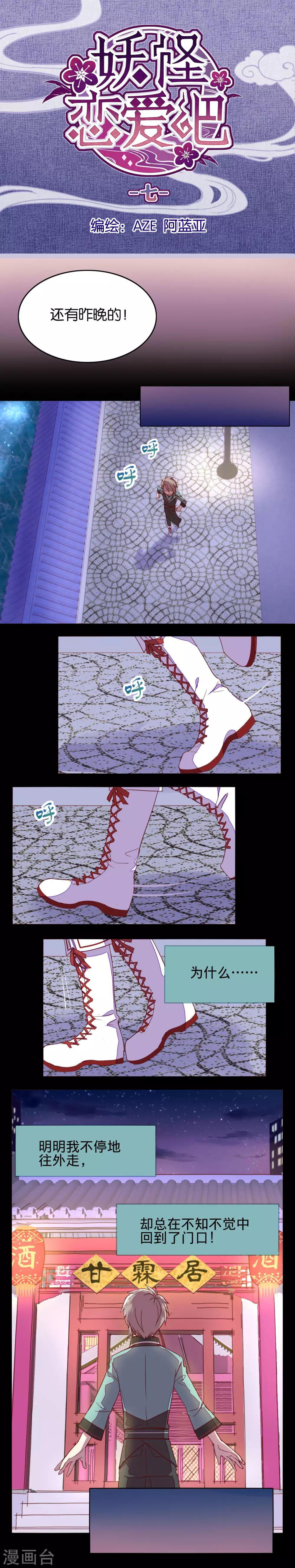 第7话0