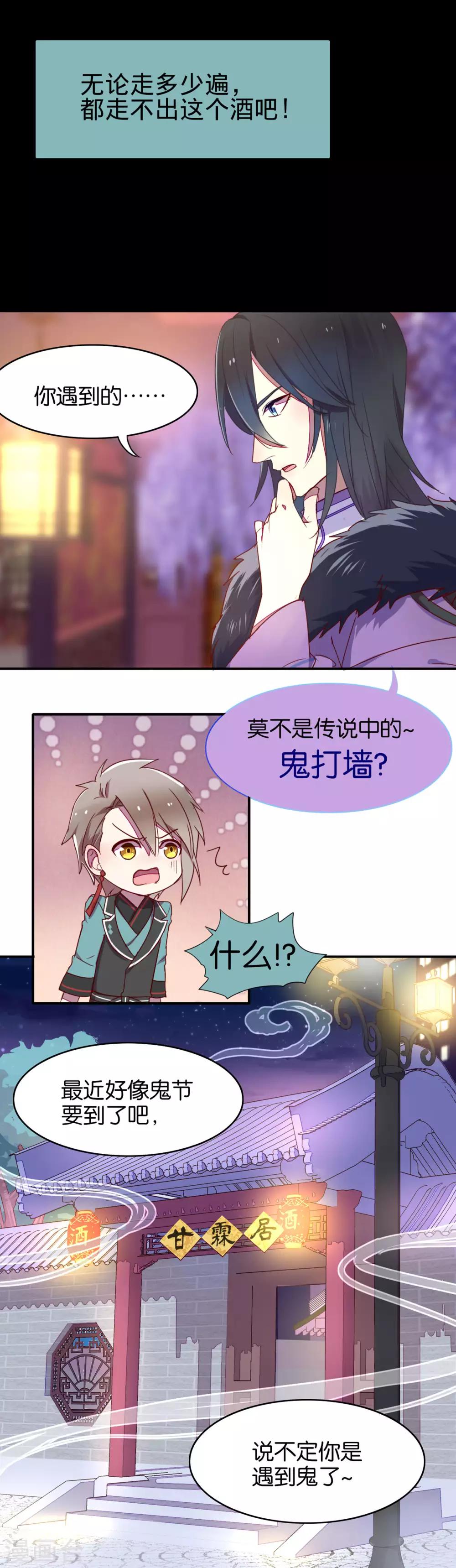 第7话1