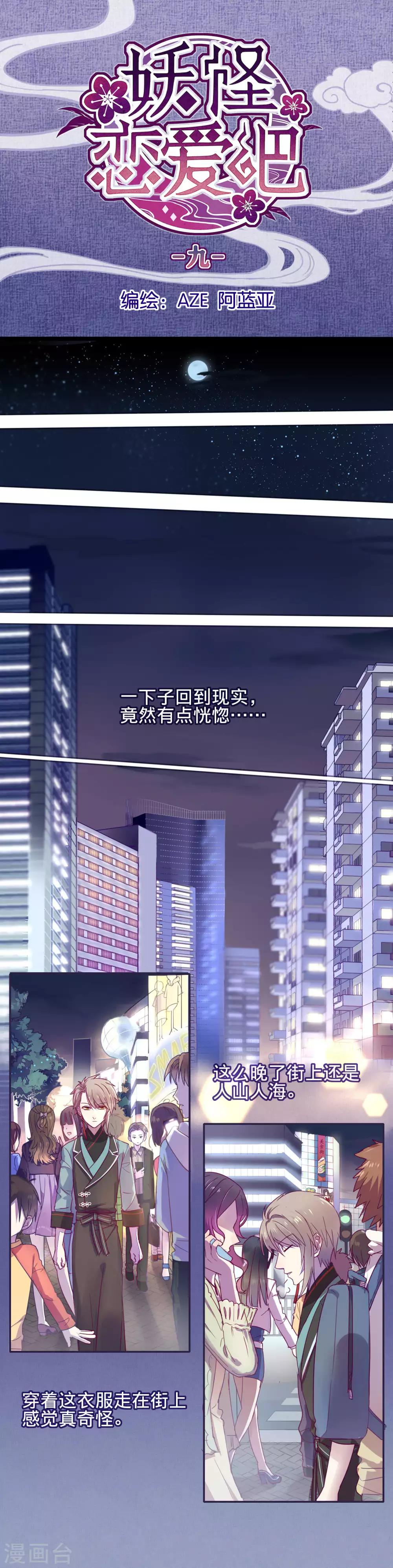 第9话0