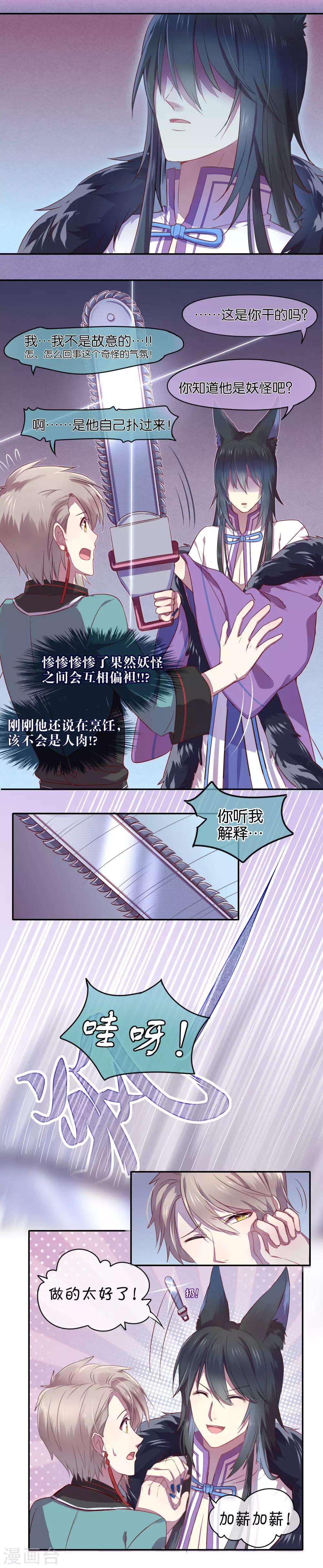 第11话4