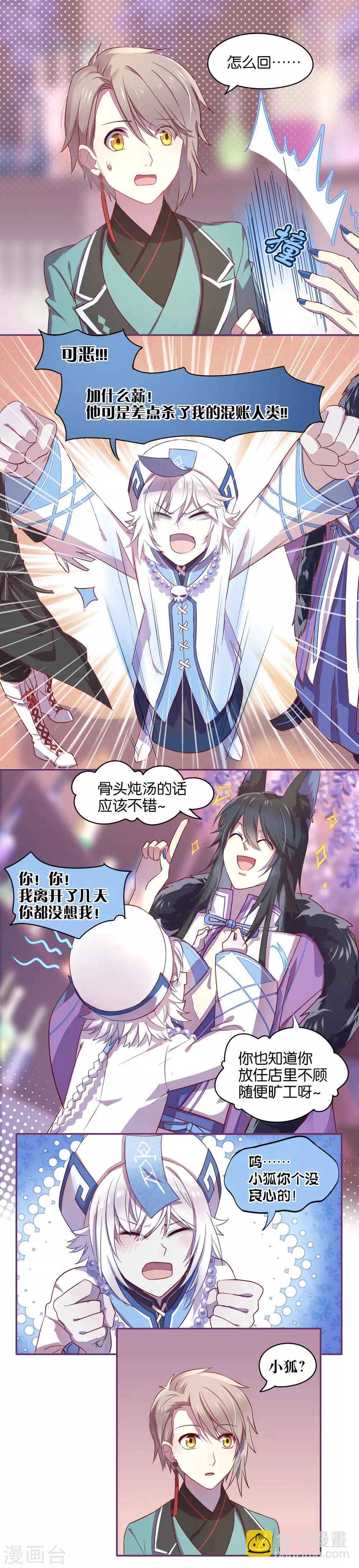 第11话5