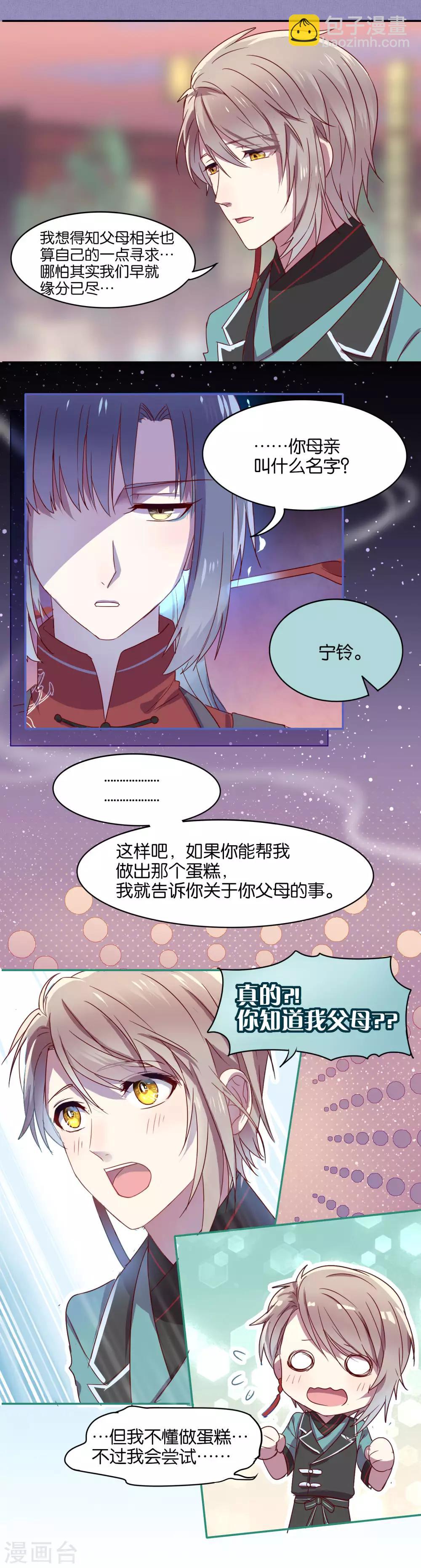 第13话2