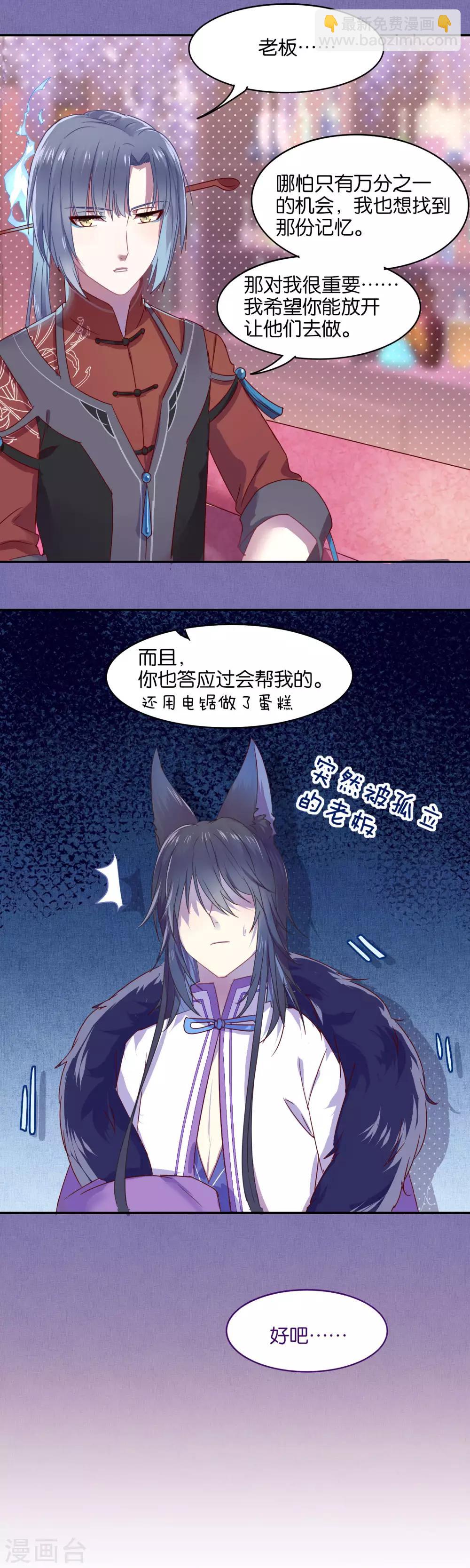 第13话7