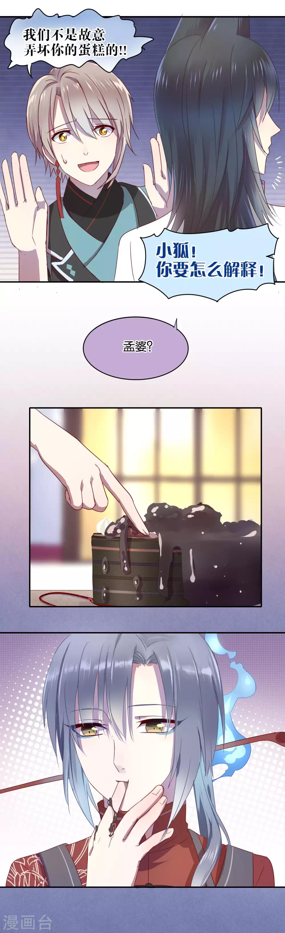 第15话6