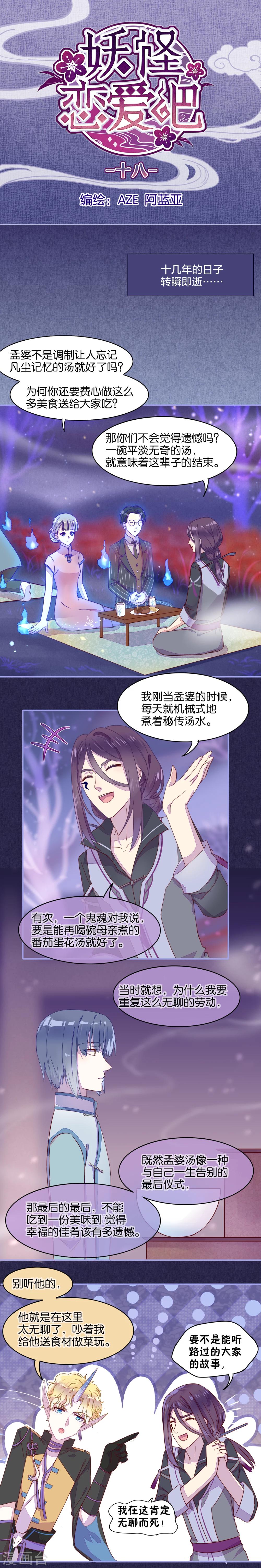 第18话0