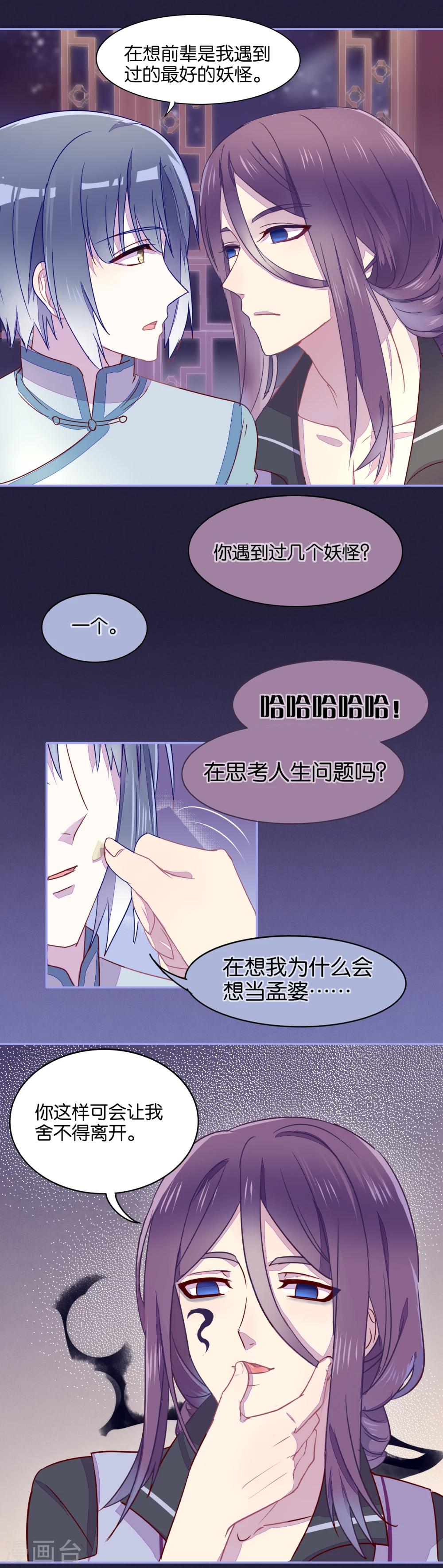 第18话2