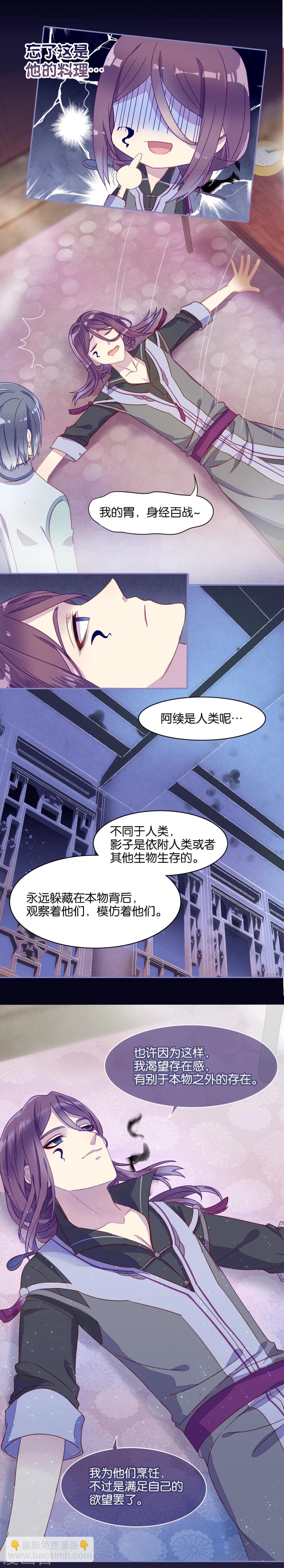 第18话3