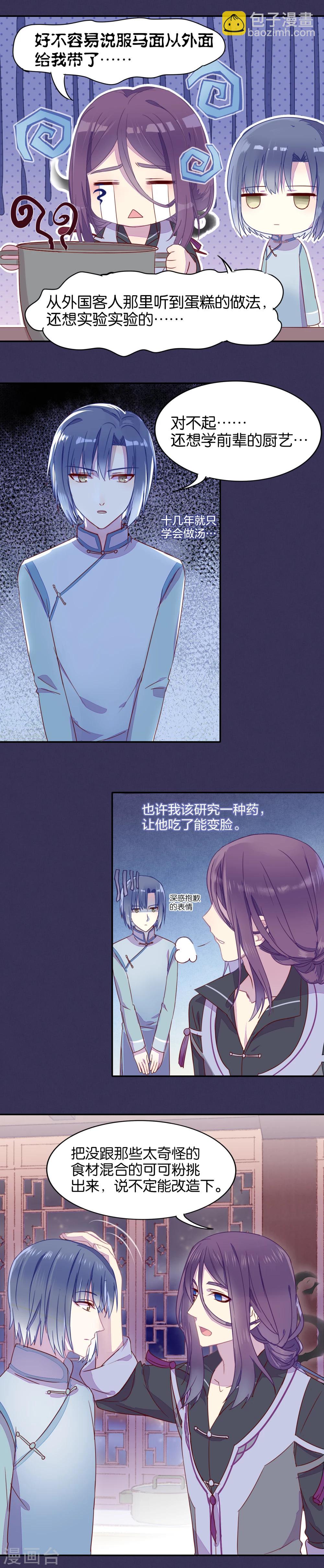 第18话6