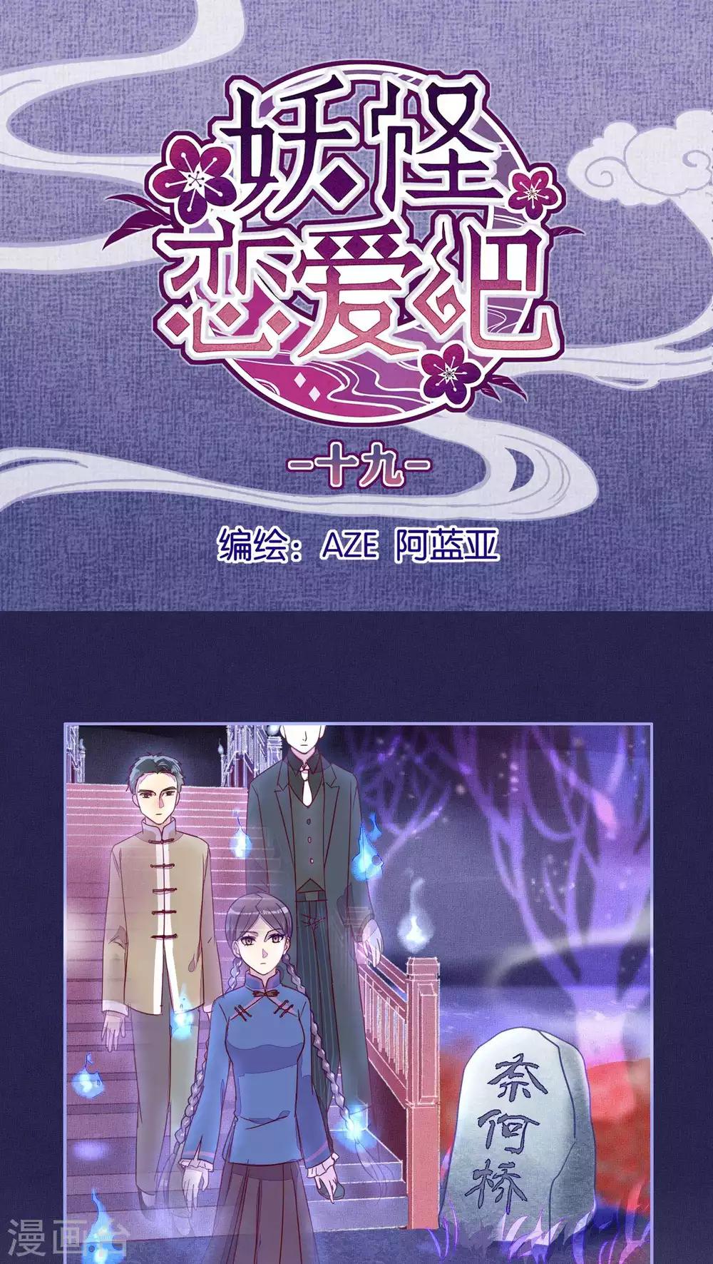 第19话0