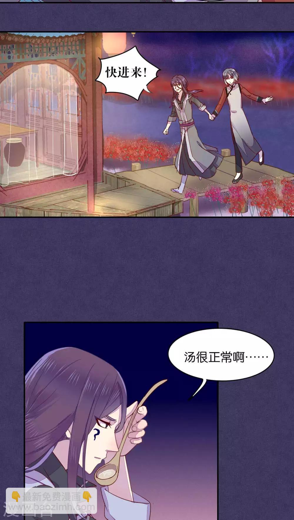 第19话8
