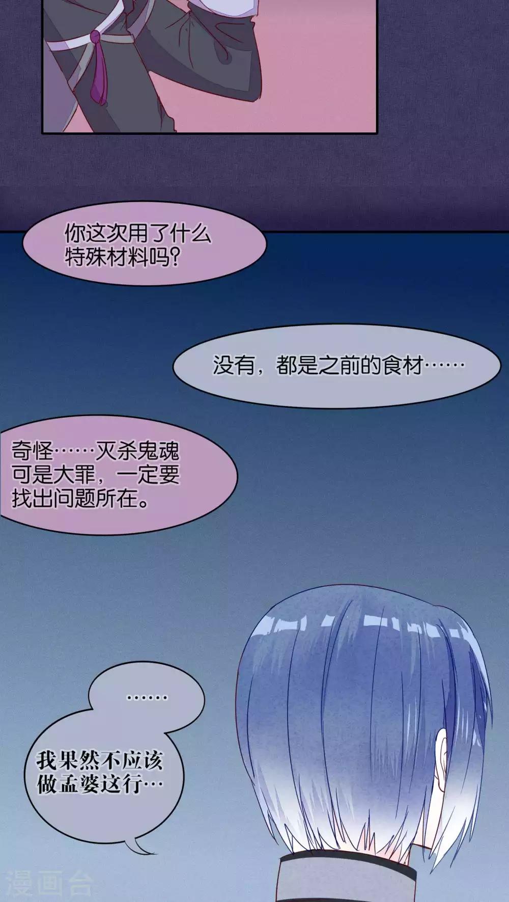 第19话9