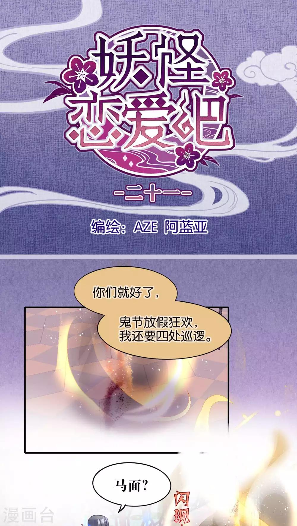 第21话0