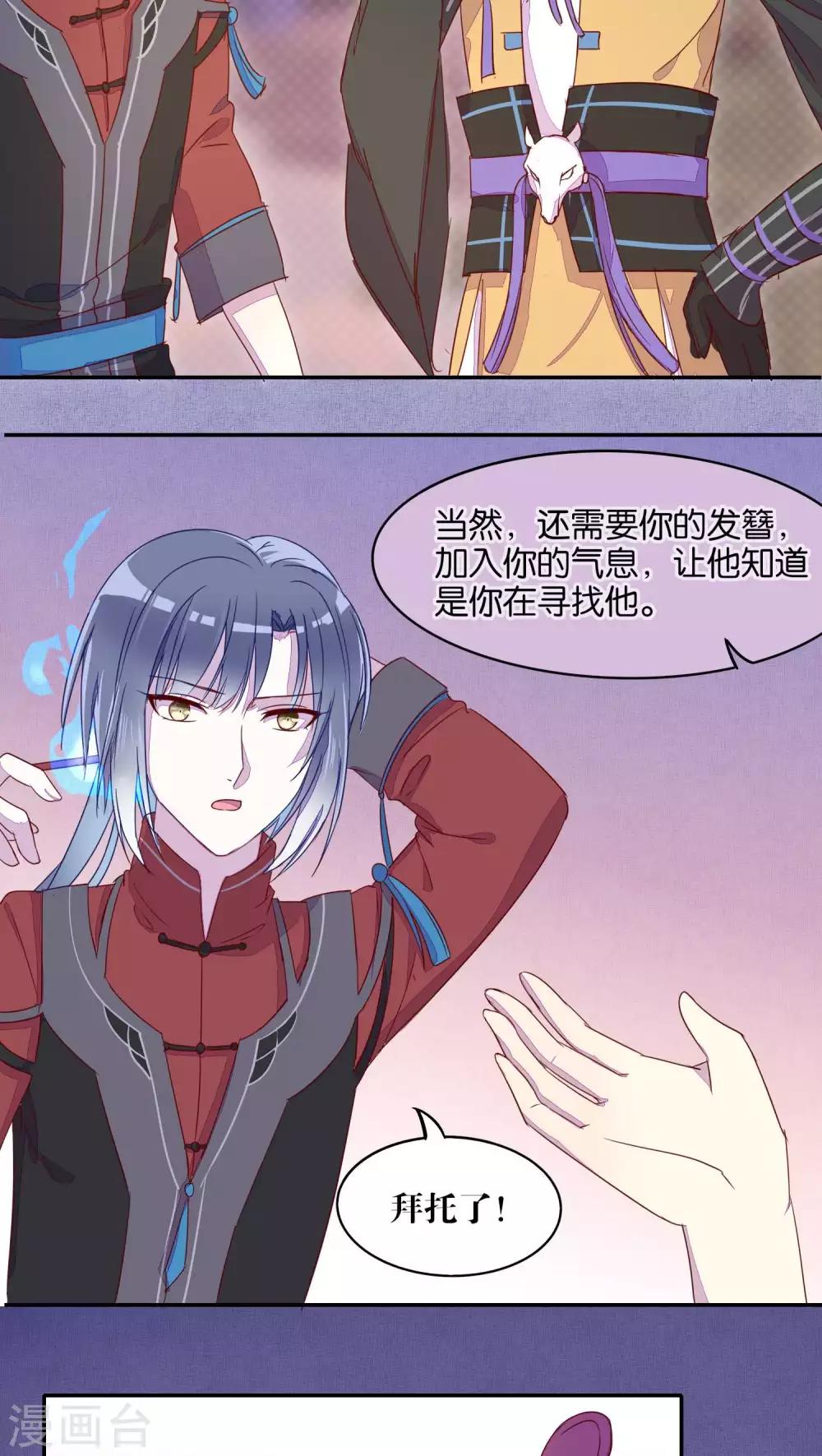 第21话9