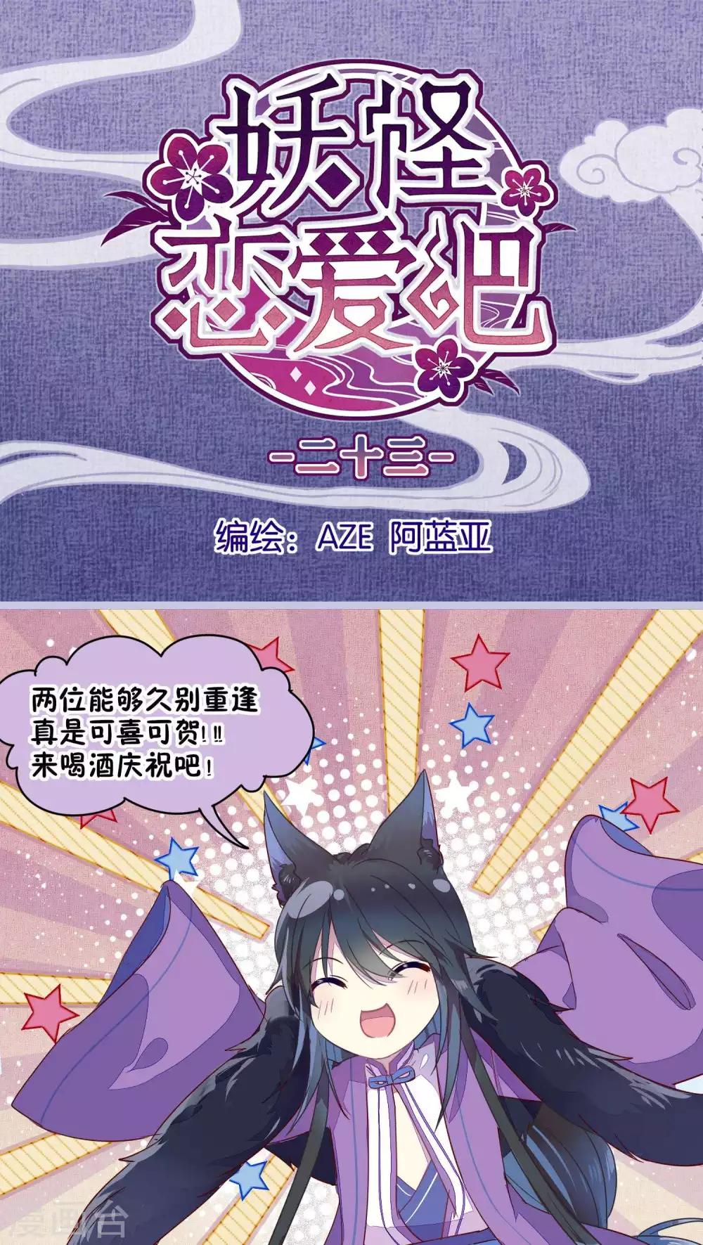 第23话0