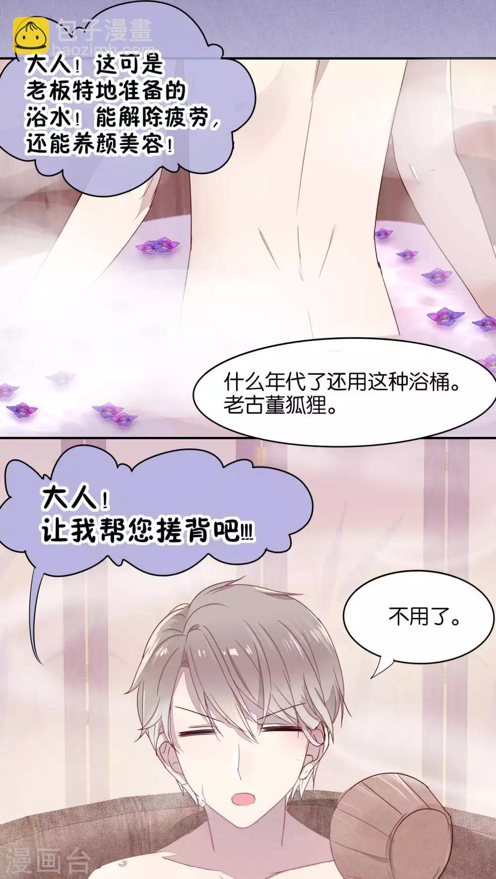 第23话11