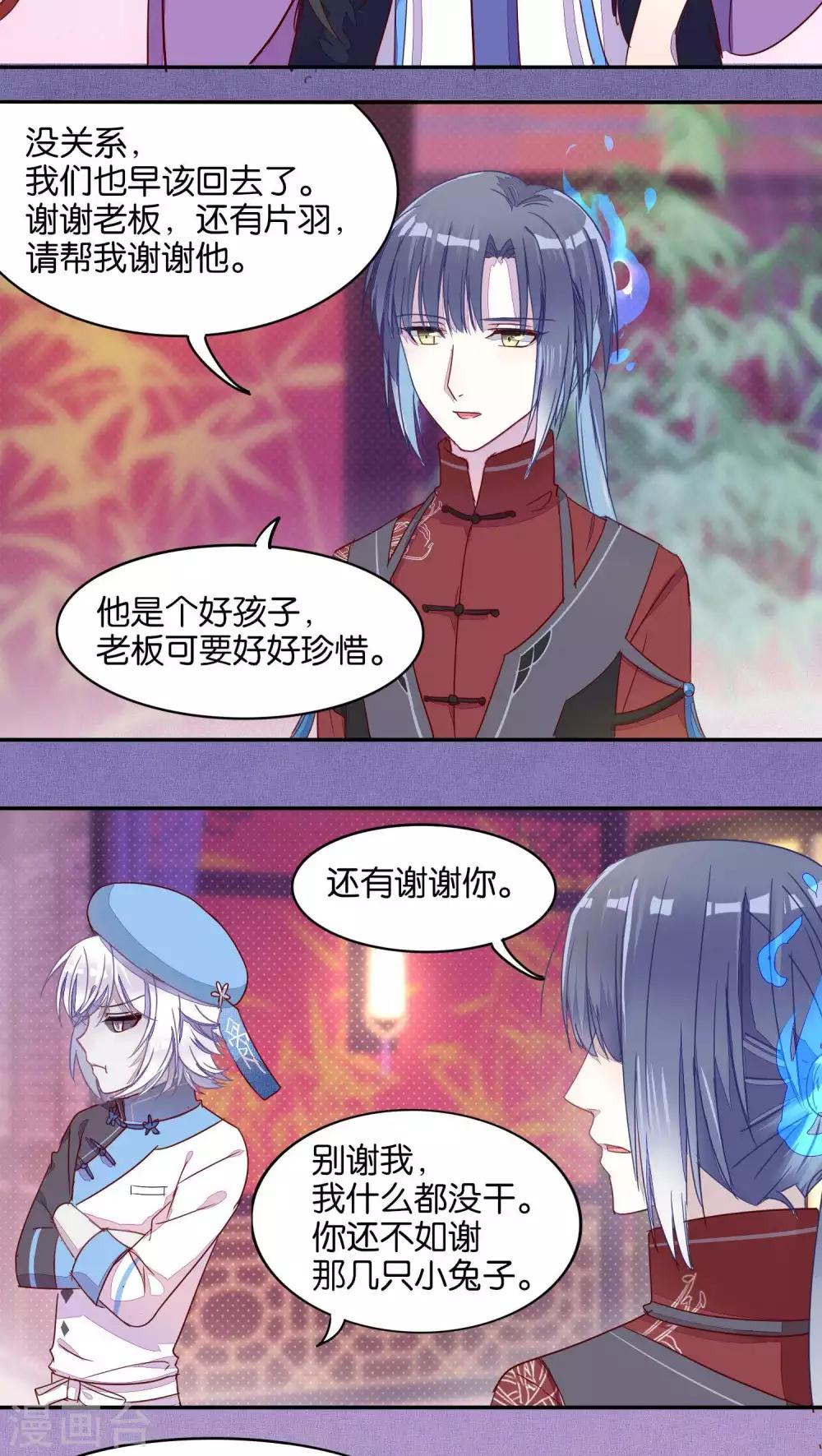 第23话3