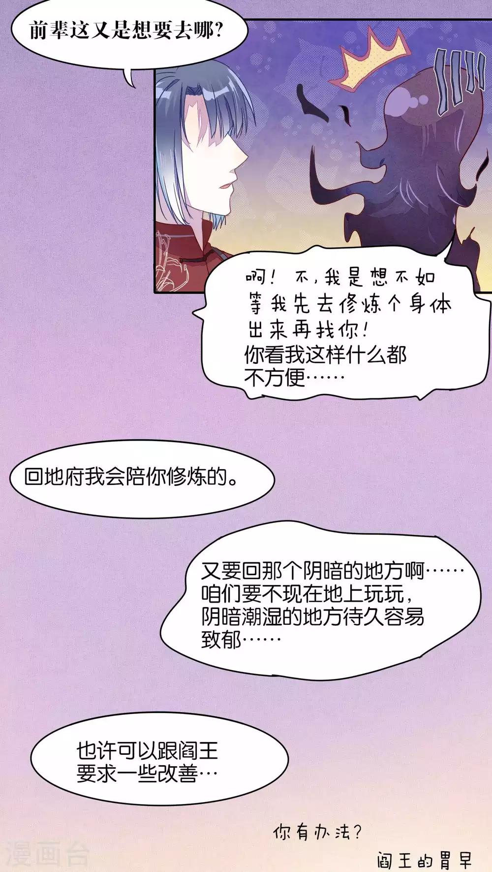 第23话4