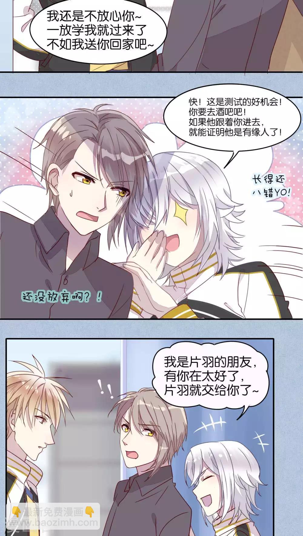 第26话3