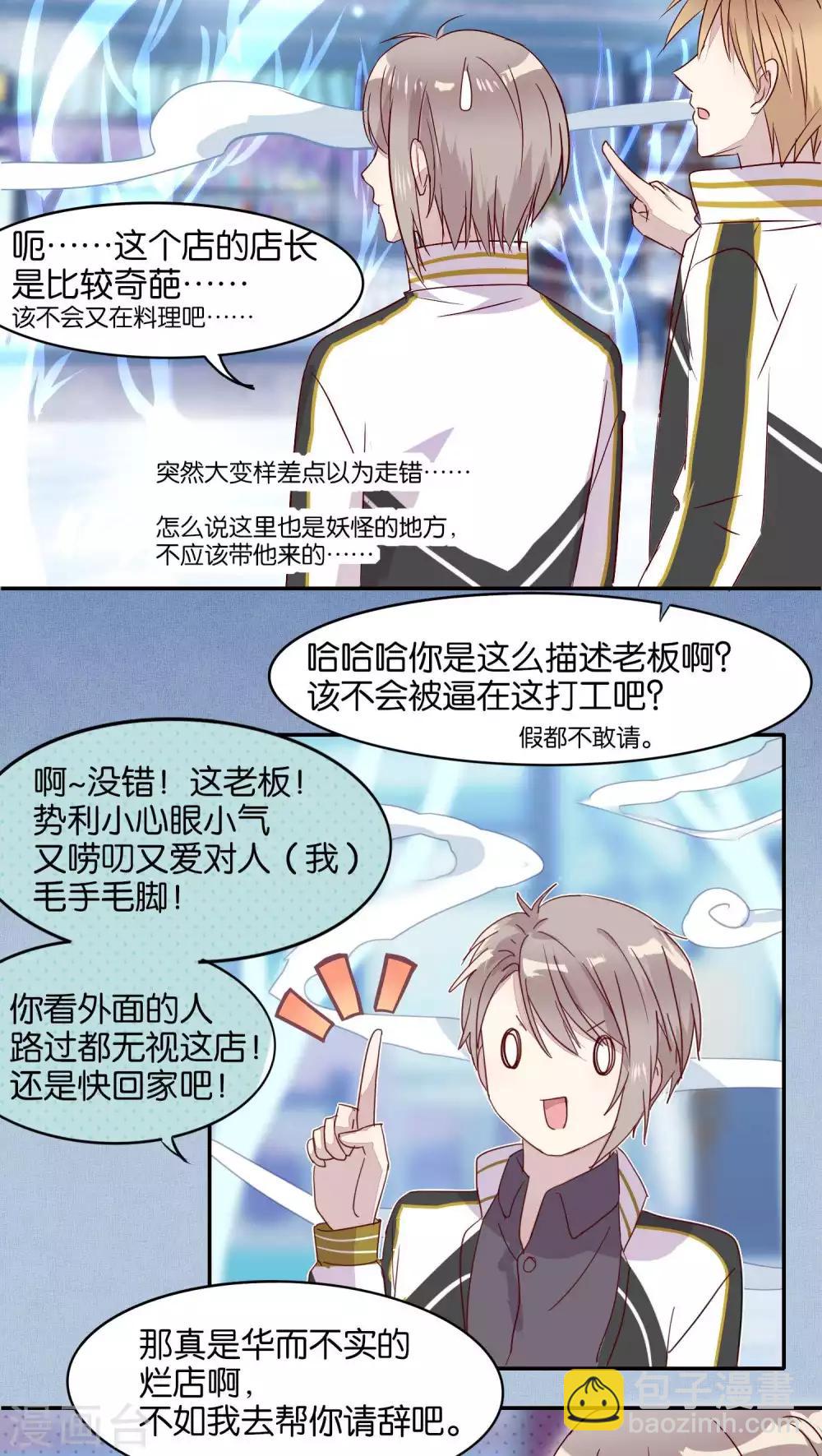 第26话7