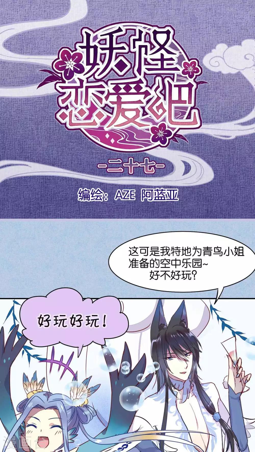 第27话0