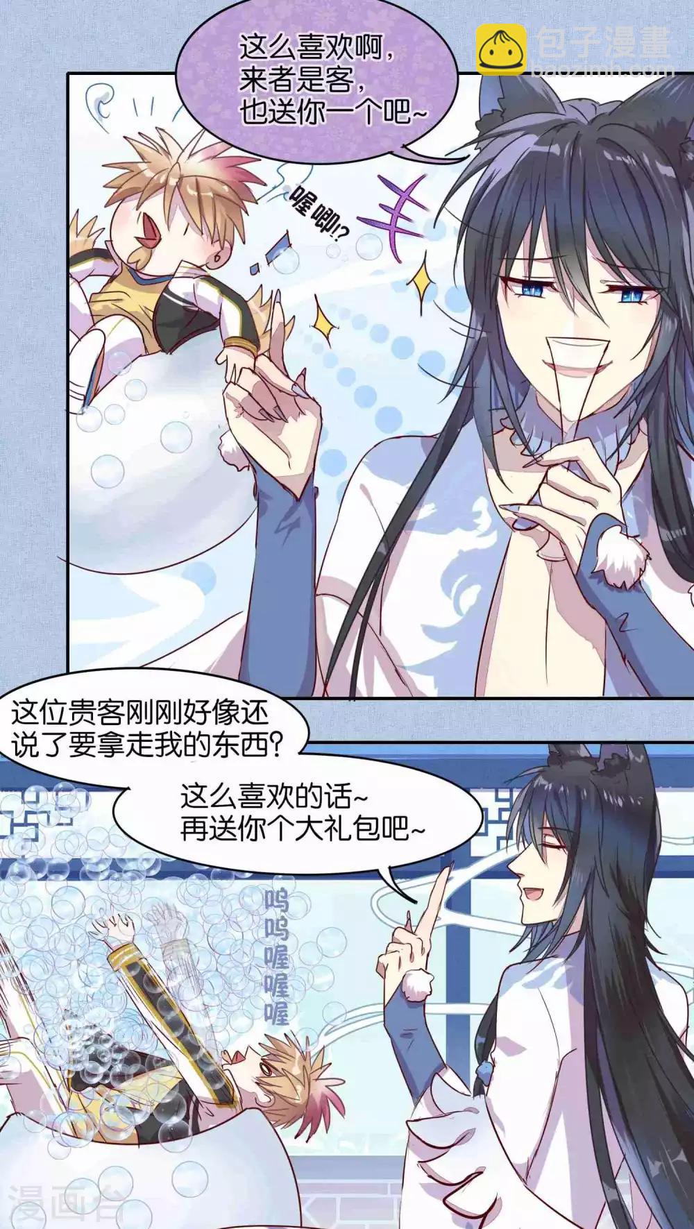 第27话3
