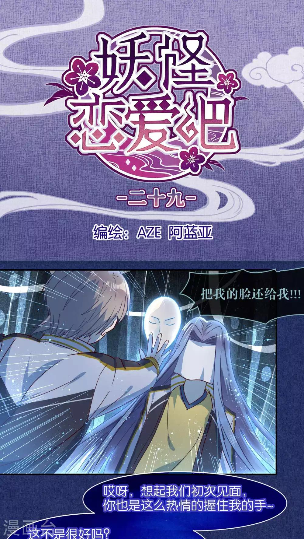 第29话0