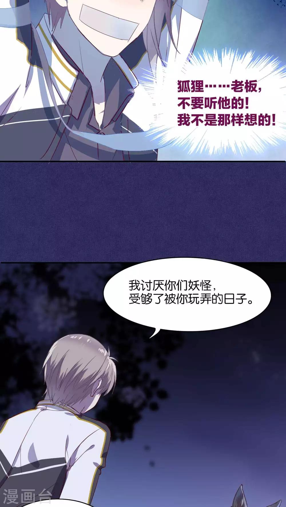第29话11