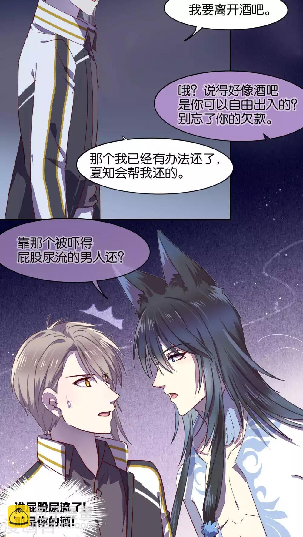 第29话8