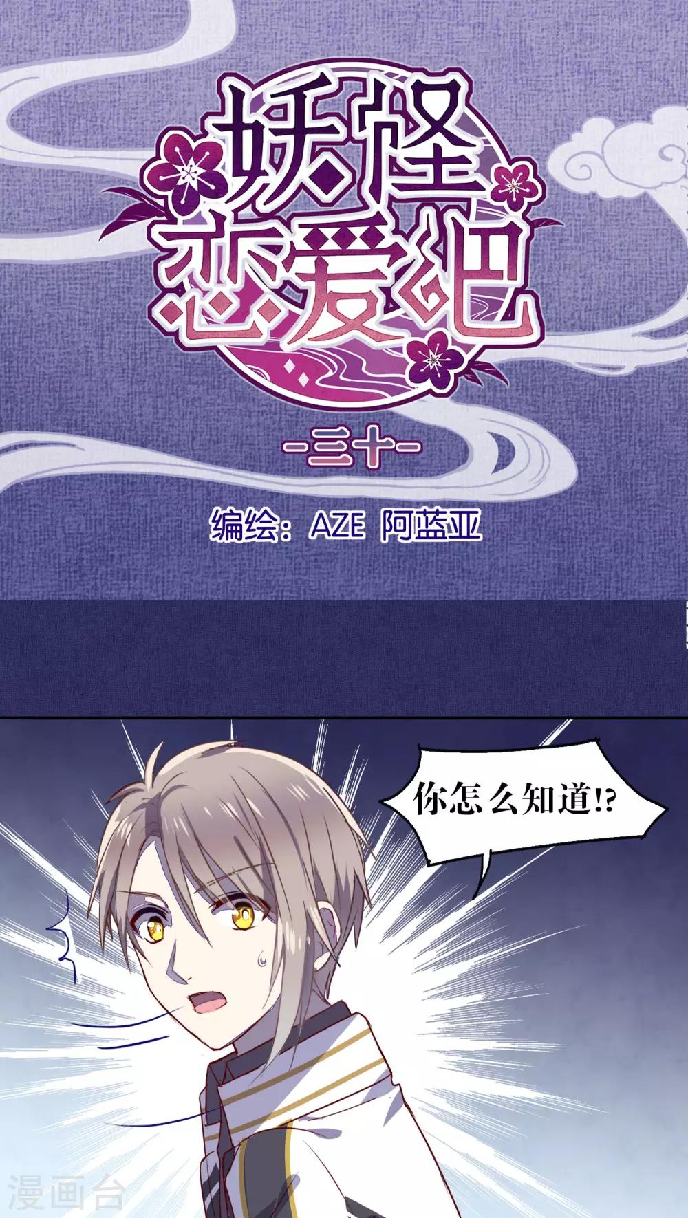 第30话0