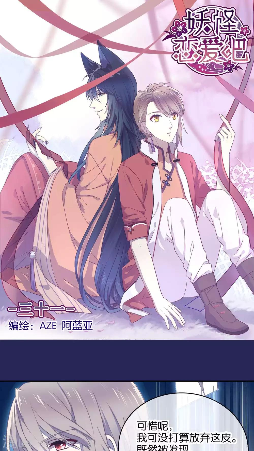 第31话0