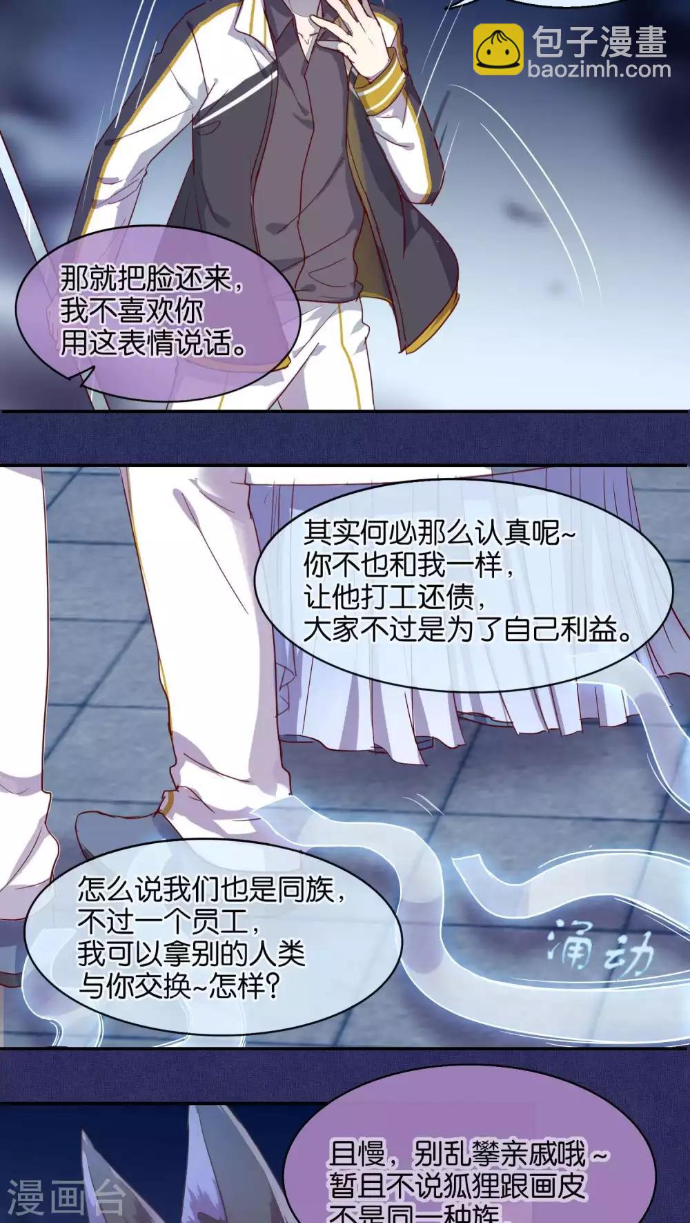 第31话6