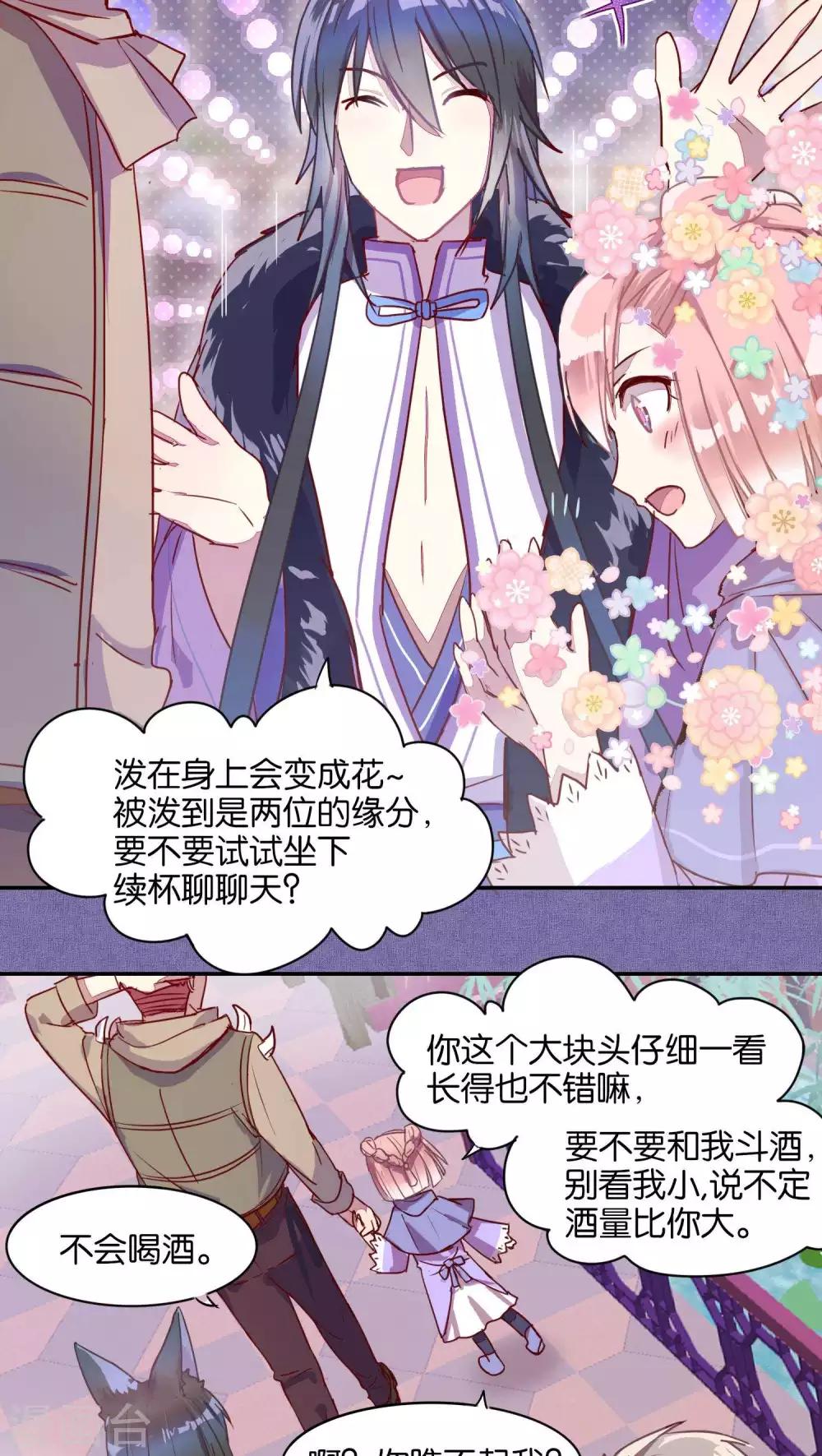 第35话5