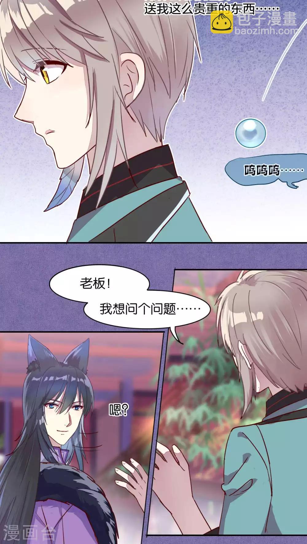 第35话7