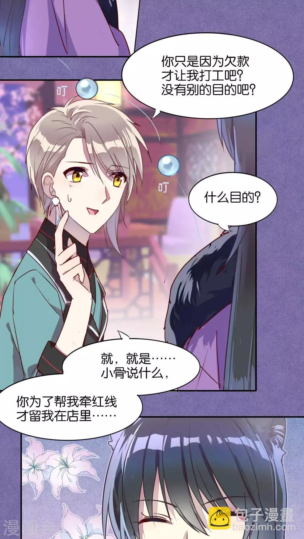 第35话8