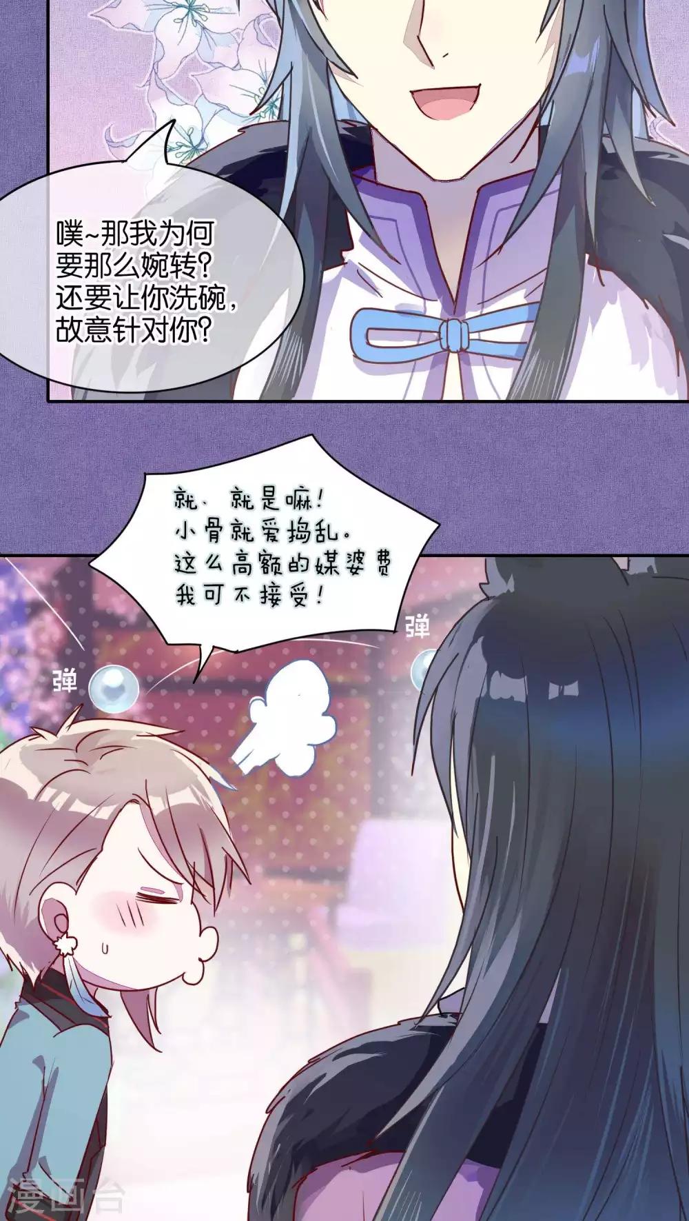第35话9