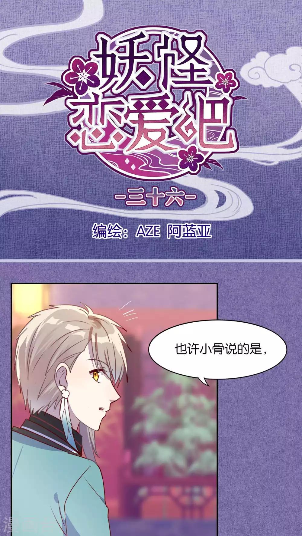 第36话0