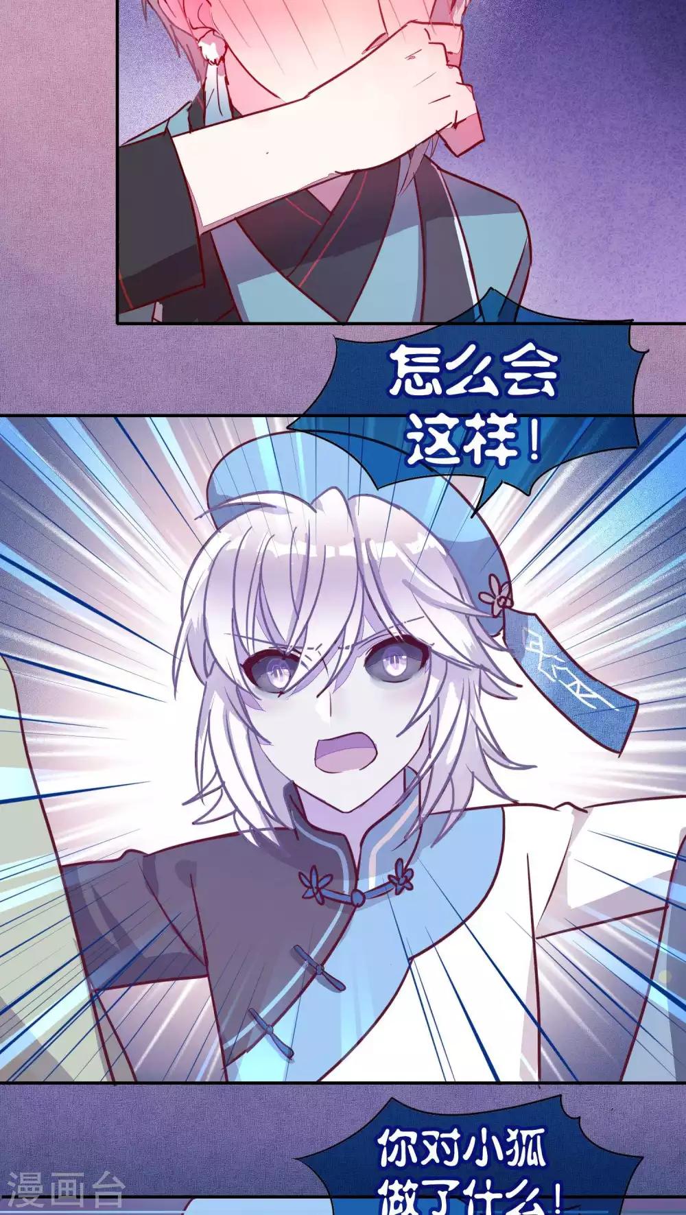 第36话9