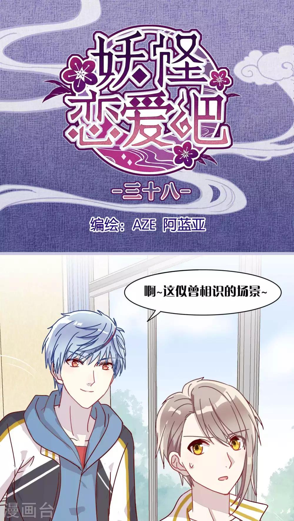 第38话0