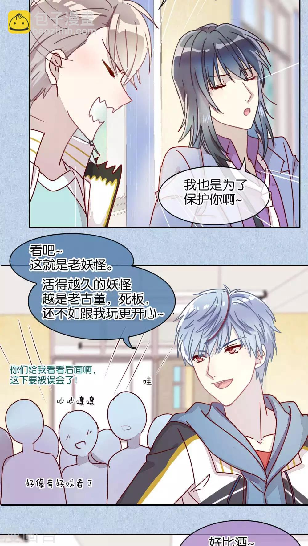第38话10