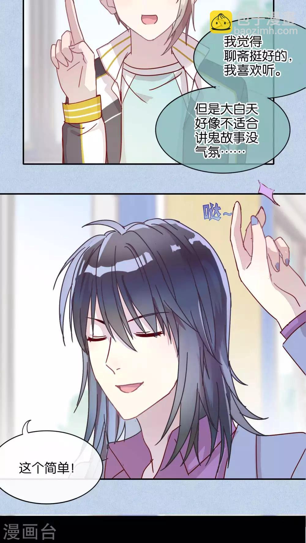 第38话12